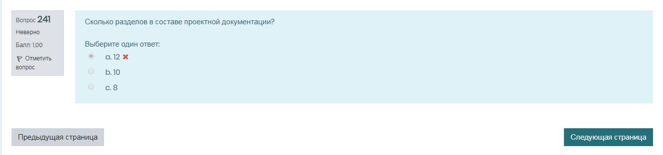 Приложение ошибка.JPG