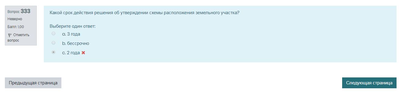 Приложение ошибка.JPG