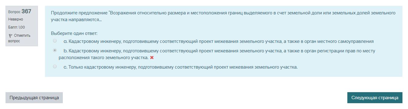Приложение ошибка.JPG